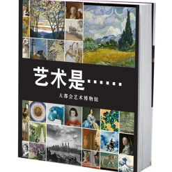 ART IS...*The Met Store Flash Sale