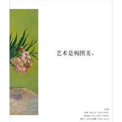 ART IS...*The Met Store Flash Sale